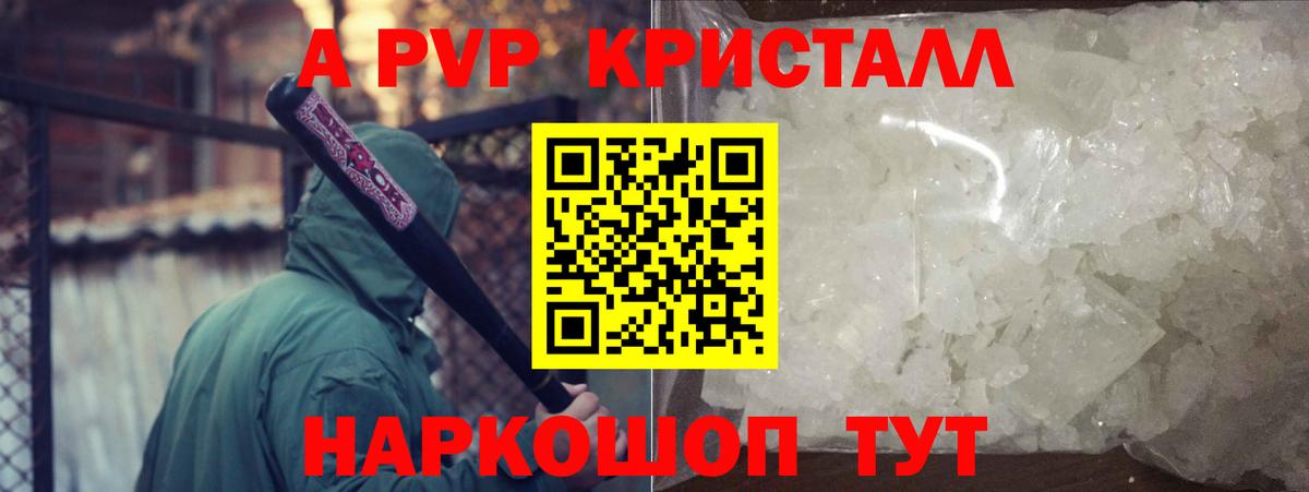Alpha PVP СК  Вход с VPN  APVP  Лянтор  A PVP Crystall 