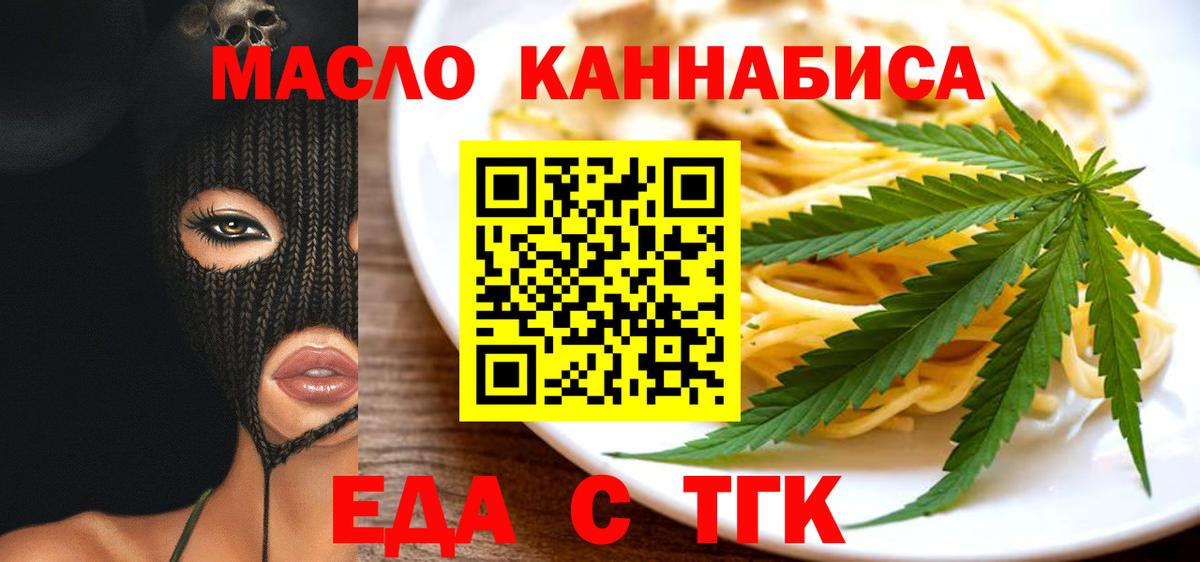 Лянтор  Еда ТГК марихуана  Вход с VPN 