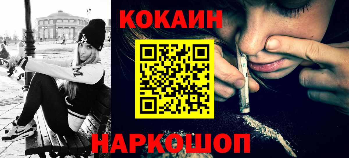 КОКАИН FishScale Лянтор