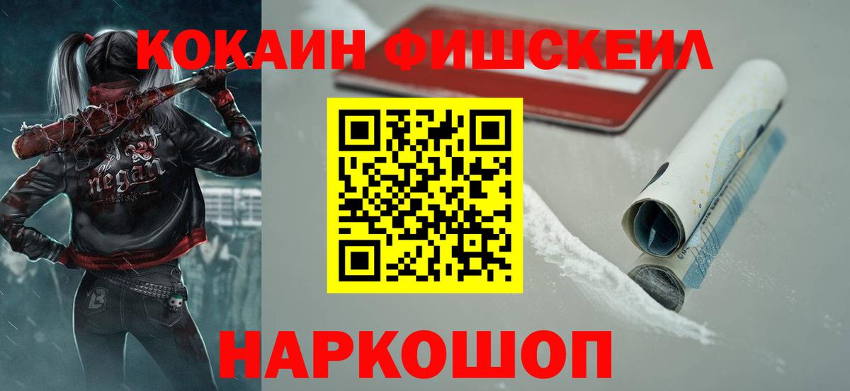 Cocaine  Кокаин 97%  Вход с VPN  Лянтор 