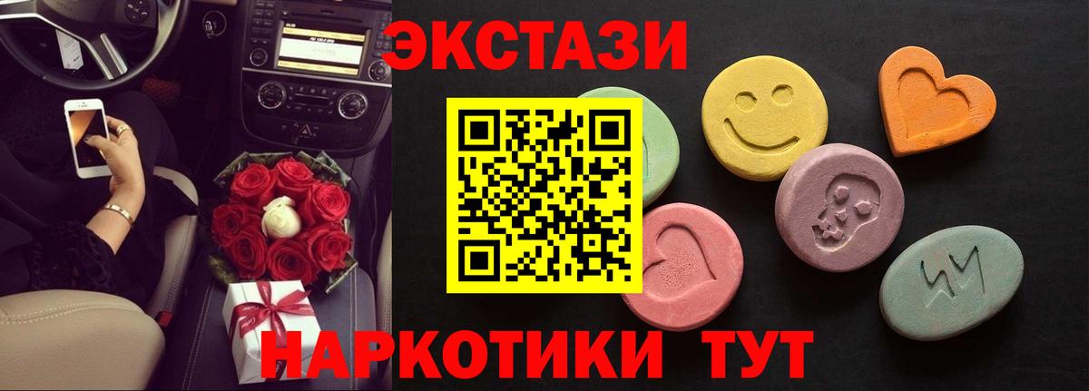 Ecstasy  mega зеркало  Лянтор  Экстази 300 mg  где найти наркотики  Ecstasy DUBAI  Вход с VPN 
