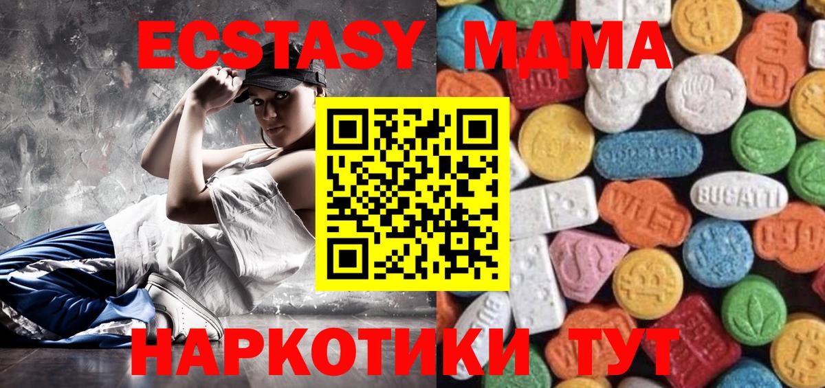 Экстази TESLA Лянтор