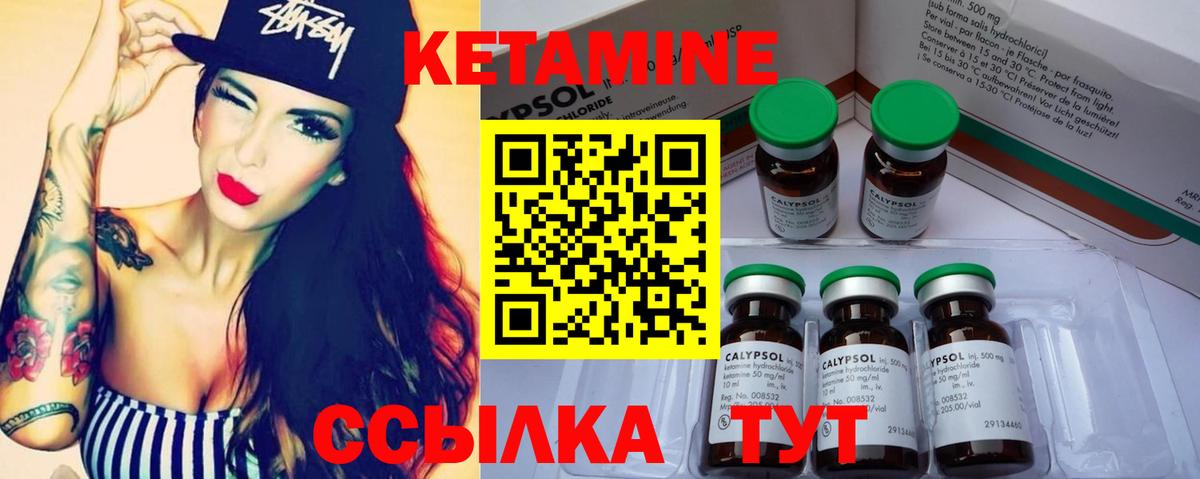 КЕТАМИН ketamine  Кетамин ketamine  Лянтор  Вход с VPN 