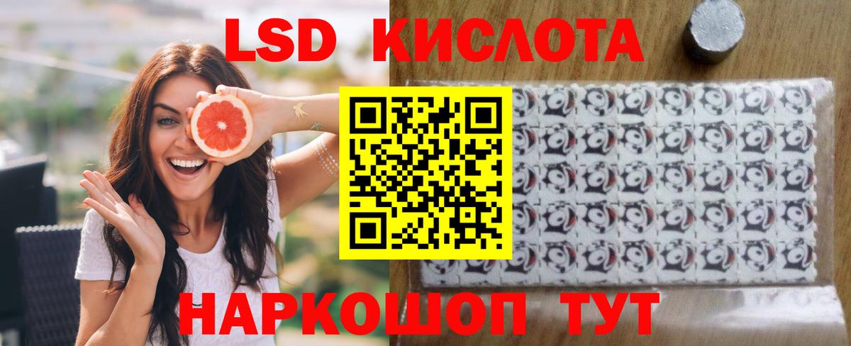 Лсд 25 экстази кислота Лянтор