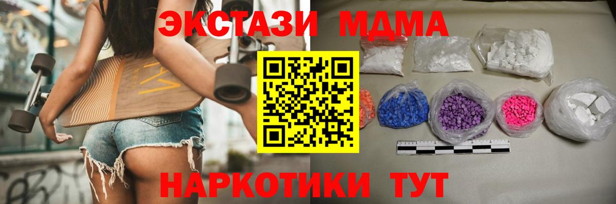 Лянтор  МДМА  MDMA VHQ  Вход с VPN  МДМА crystal 