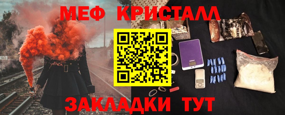 Мефедрон mephedrone  МЕФ 4 MMC  Лянтор  Вход с VPN 
