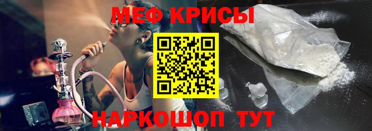 МЕФ кристаллы Лянтор