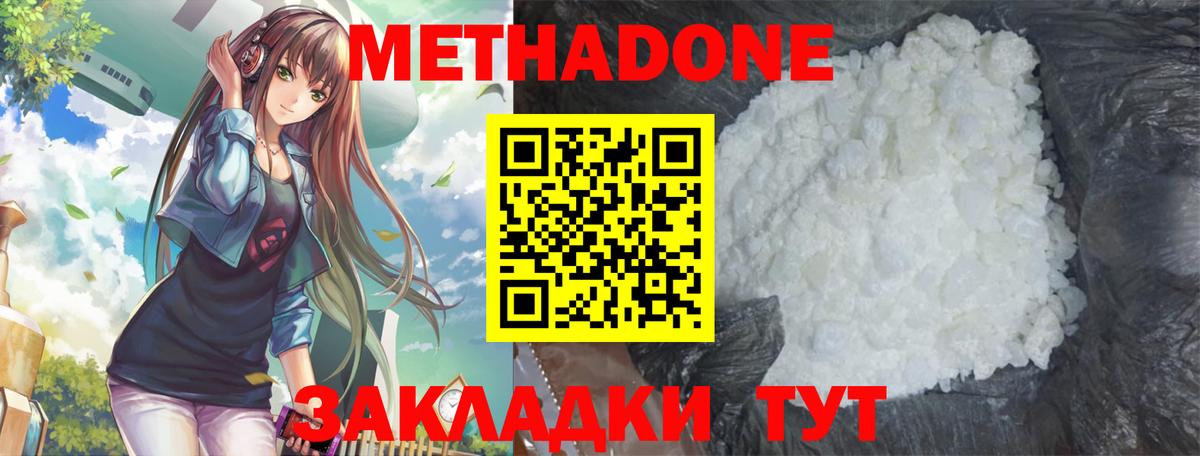 Метадон methadone  Вход с VPN  мориарти как зайти  Лянтор  МЕТАДОН белоснежный 