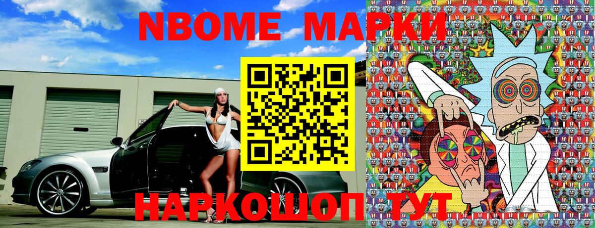 Марки 25I-NBOMe 1500мкг  Вход с VPN  Лянтор 